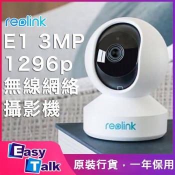 REOLINK E1 3MP 1296p P/T 無線網絡攝影機